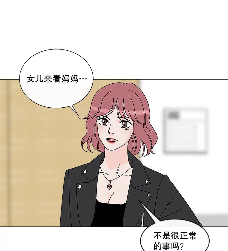 《青春之家》30.妈妈的支持 第17页