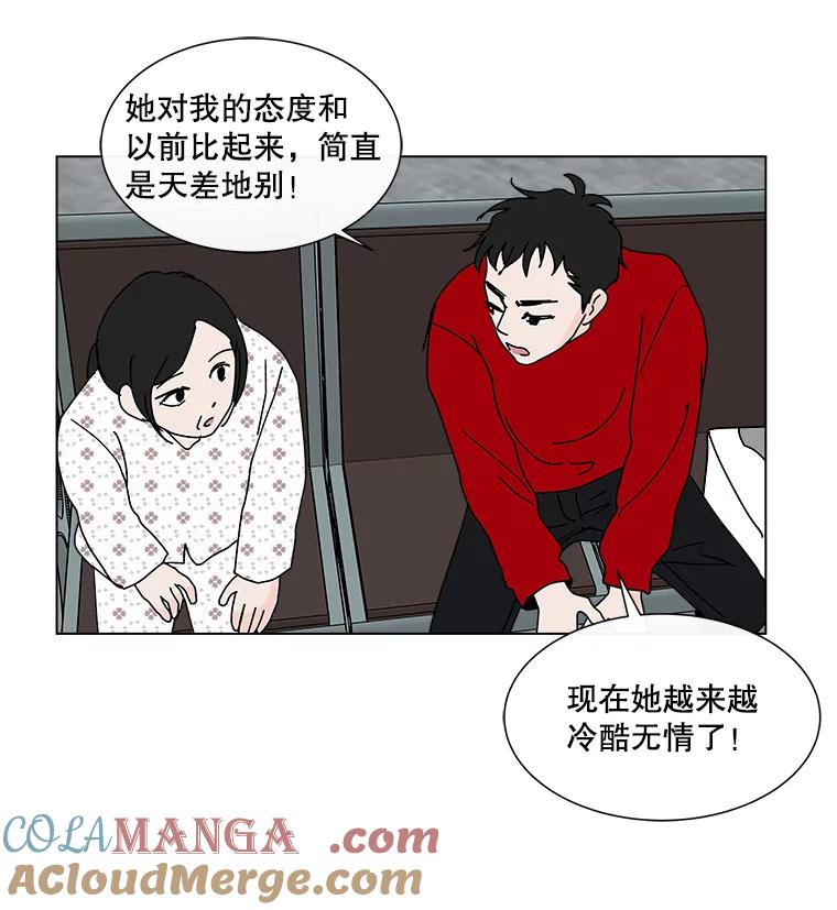 《青春之家》30.妈妈的支持 第61页