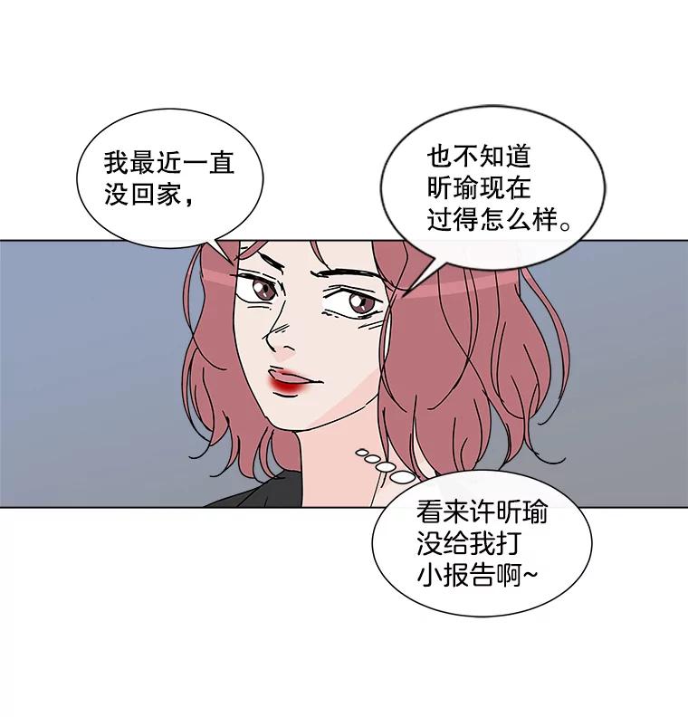 《青春之家》30.妈妈的支持 第23页