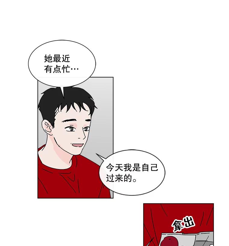 《青春之家》30.妈妈的支持 第45页