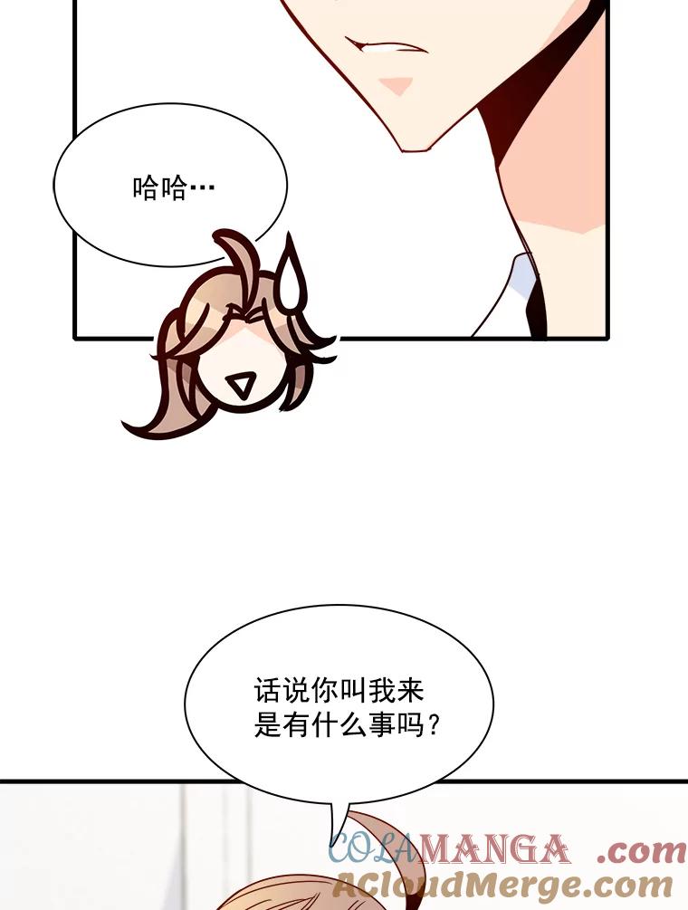 《急诊恋爱物语》30.你们两个睡了？ 第13页