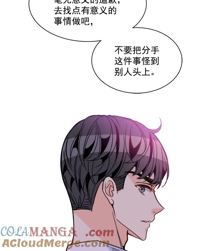 《急诊恋爱物语》31.惹上的都是女人 第70页