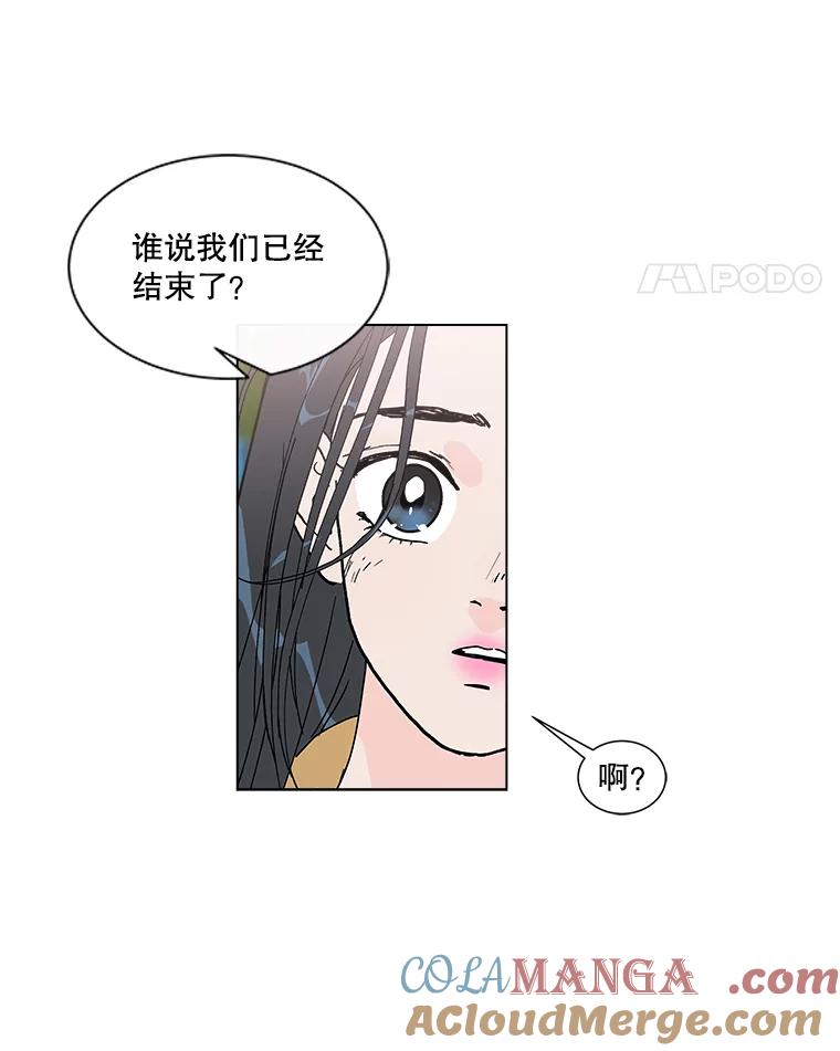 《青春之家》31.道歉 第61页