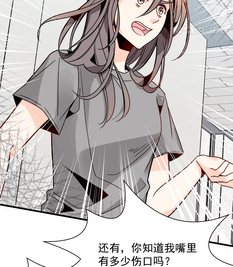 《急诊恋爱物语》31.惹上的都是女人 第54页