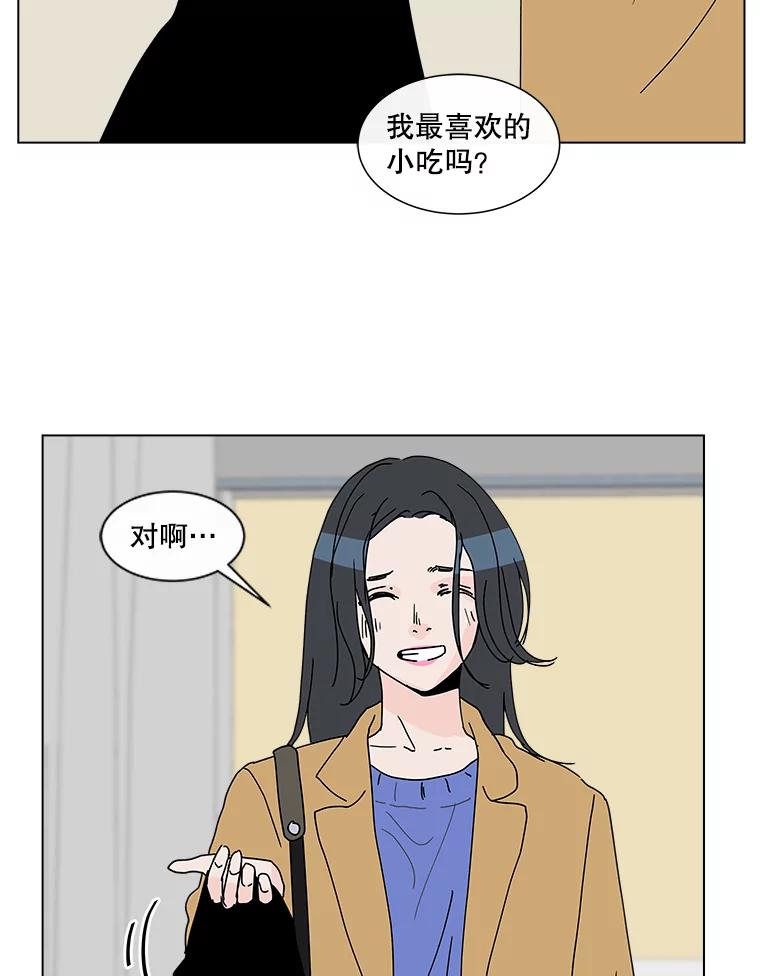 《青春之家》31.道歉 第35页