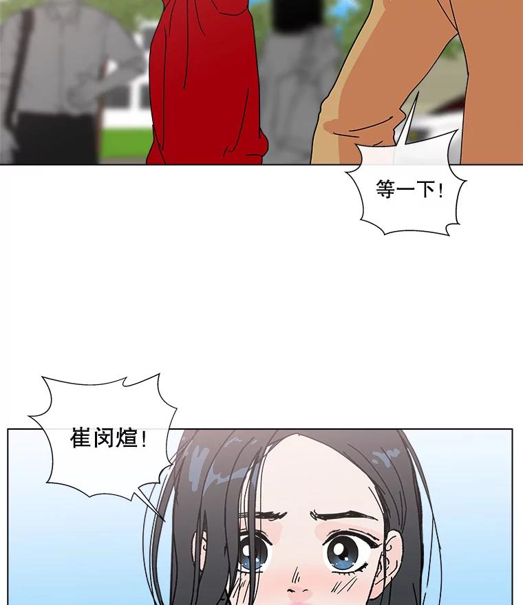 《青春之家》31.道歉 第66页