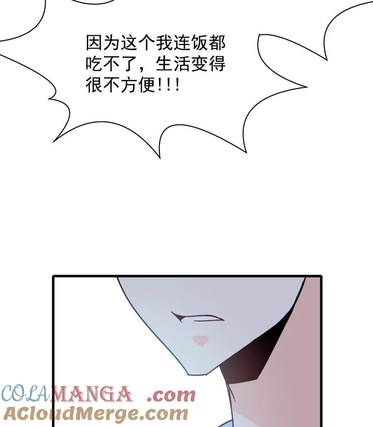 《急诊恋爱物语》31.惹上的都是女人 第55页