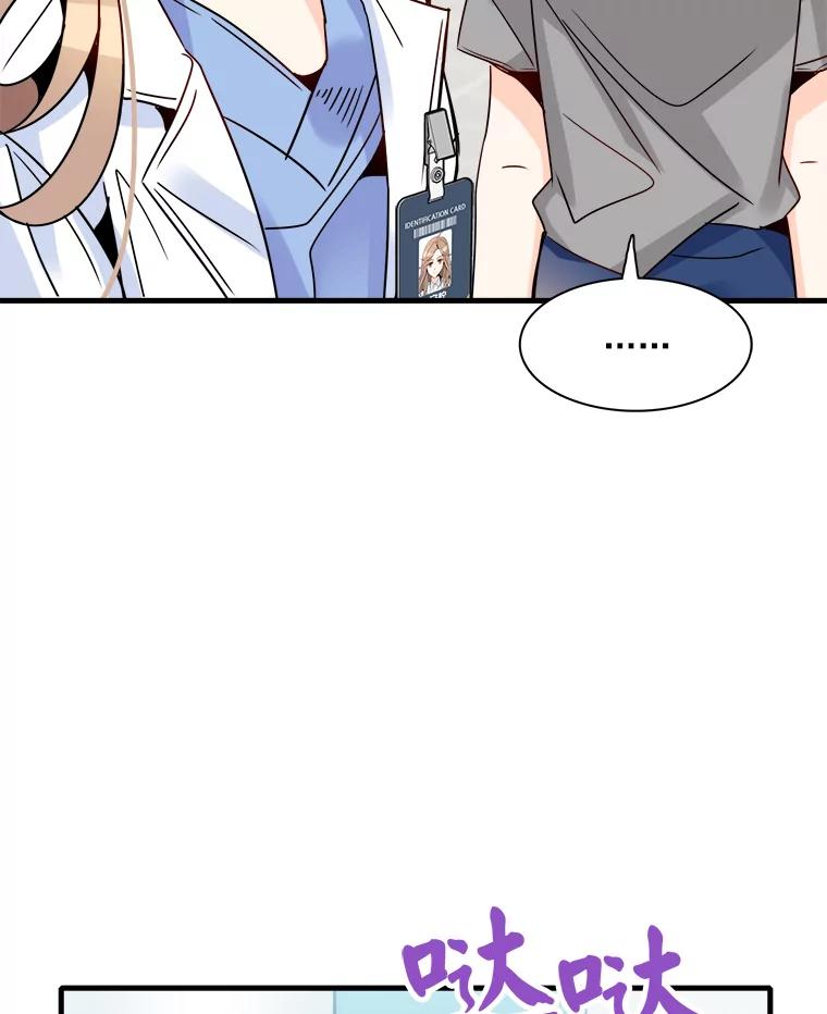 《急诊恋爱物语》31.惹上的都是女人 第87页