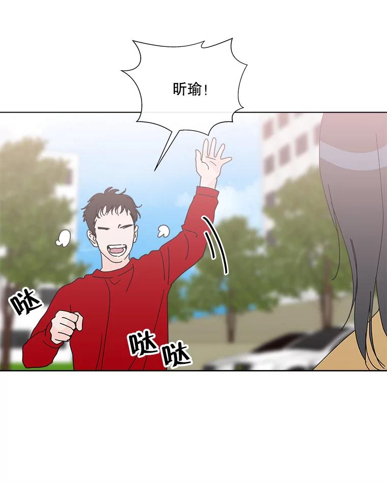 《青春之家》31.道歉 第53页