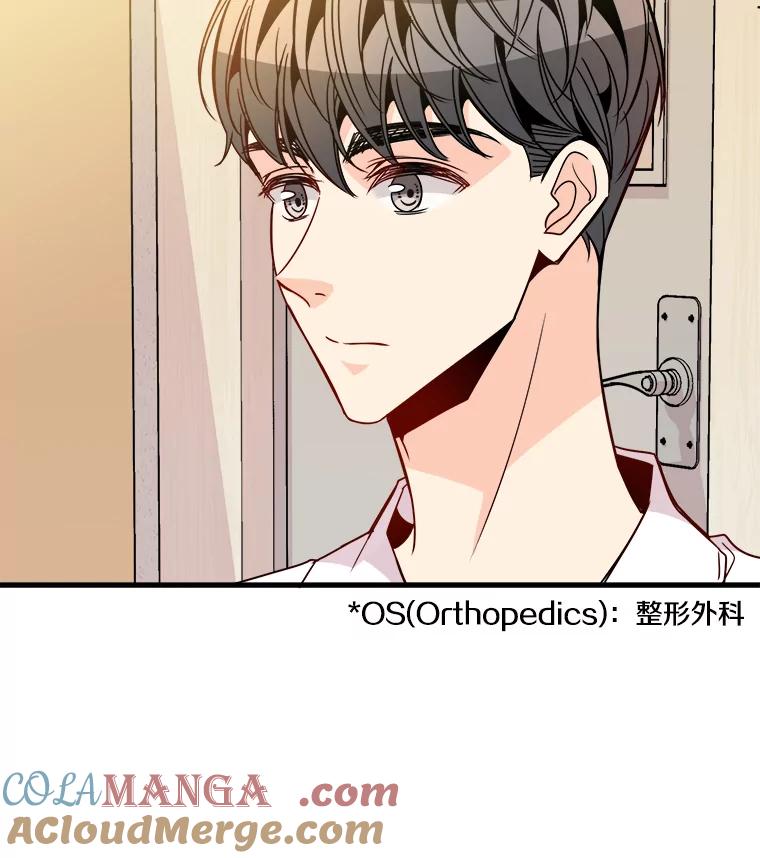 《急诊恋爱物语》31.惹上的都是女人 第19页