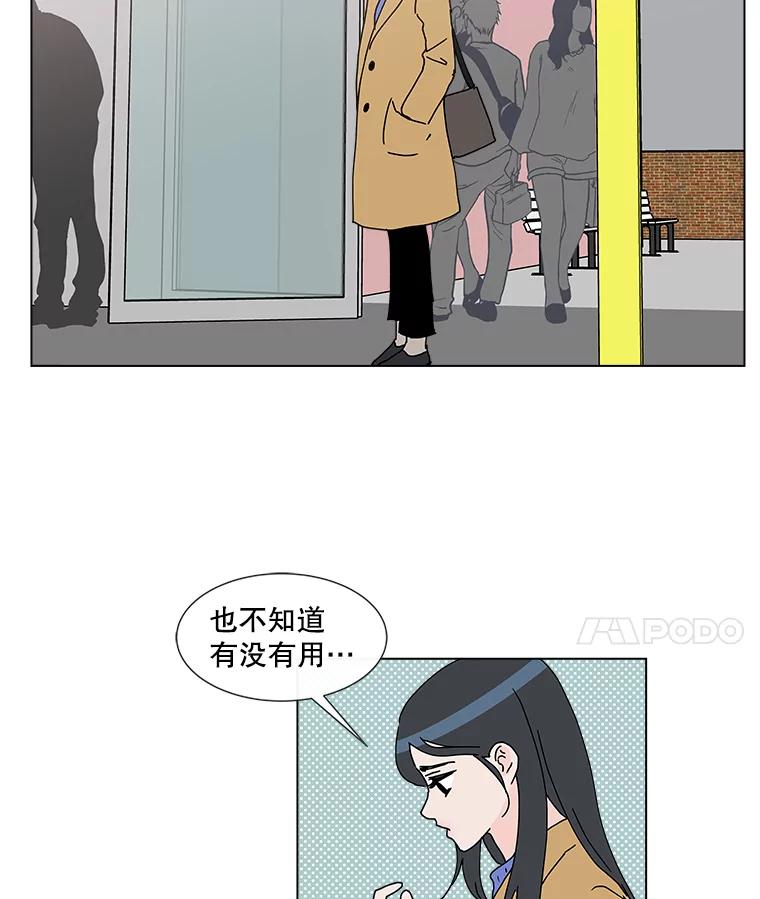 《青春之家》31.道歉 第26页