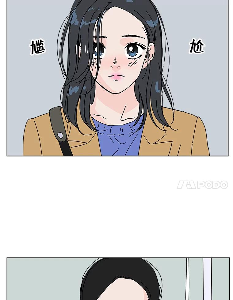 《青春之家》31.道歉 第33页