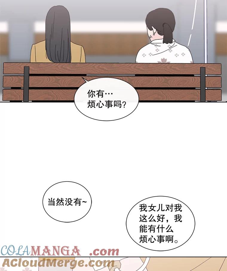 《青春之家》31.道歉 第43页