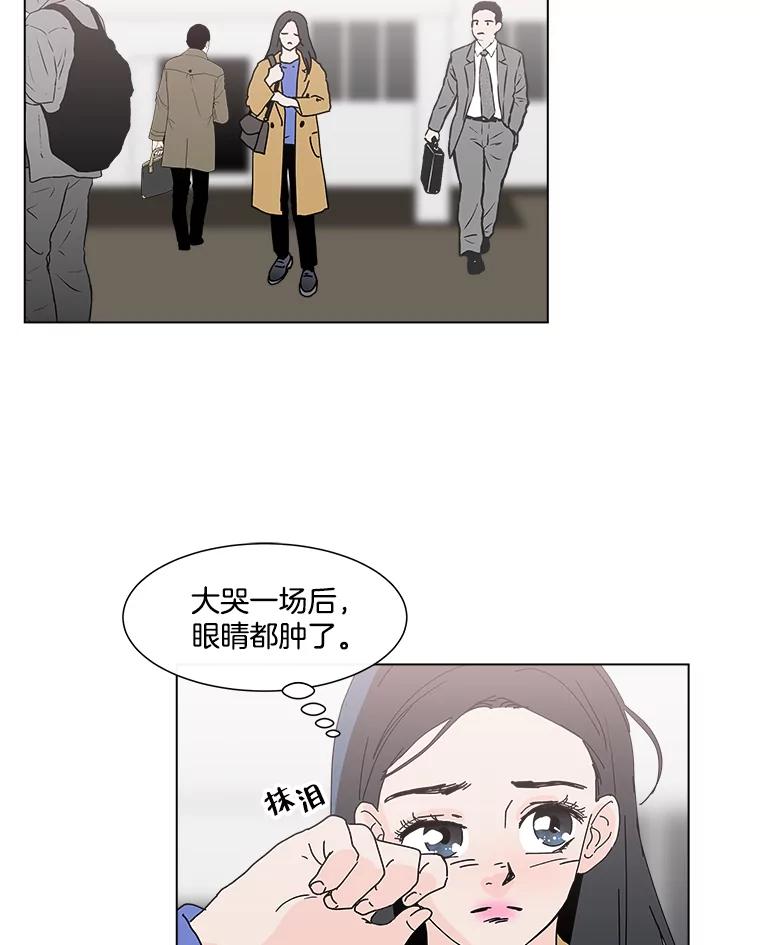 《青春之家》31.道歉 第51页