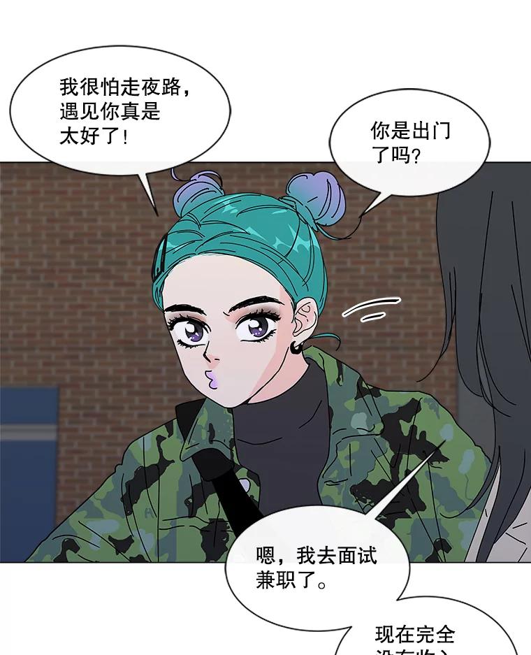 《青春之家》31.道歉 第9页