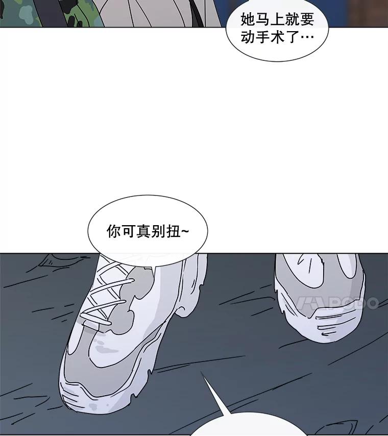 《青春之家》31.道歉 第18页