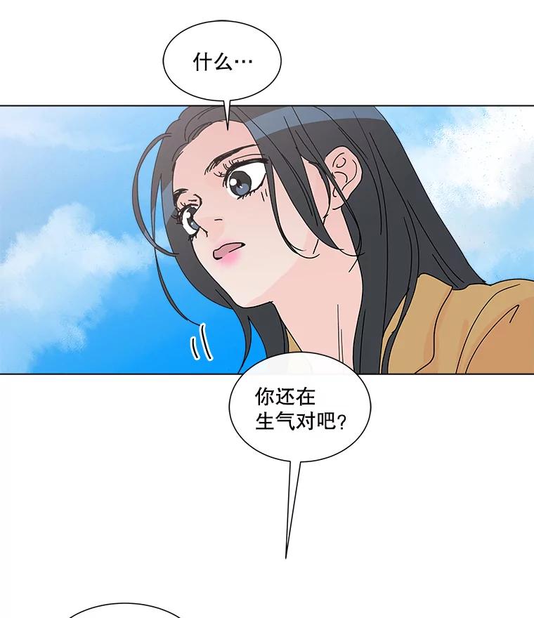 《青春之家》31.道歉 第63页