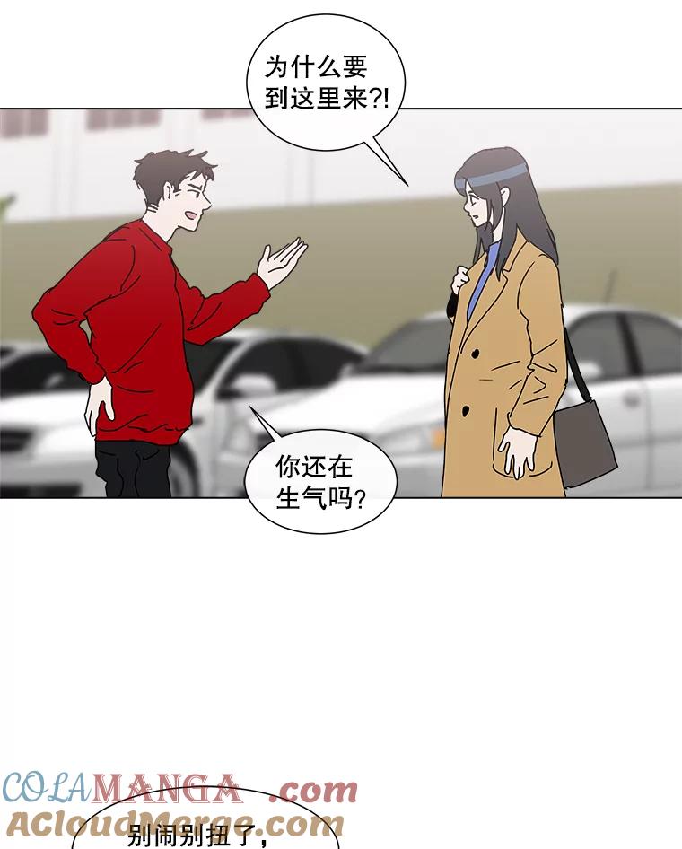 《青春之家》31.道歉 第58页