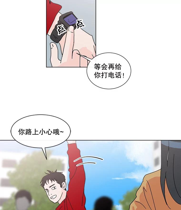 《青春之家》31.道歉 第65页