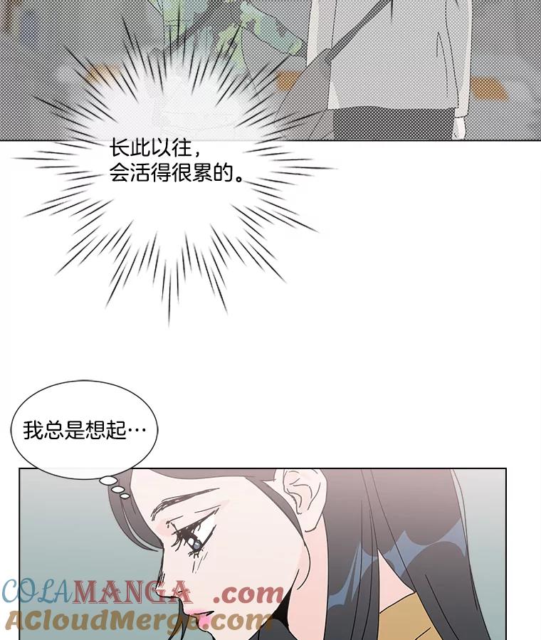 《青春之家》31.道歉 第28页