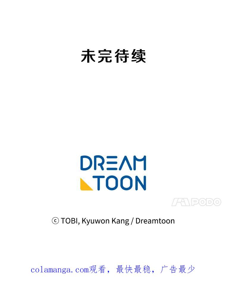 《急诊恋爱物语》31.惹上的都是女人 第96页