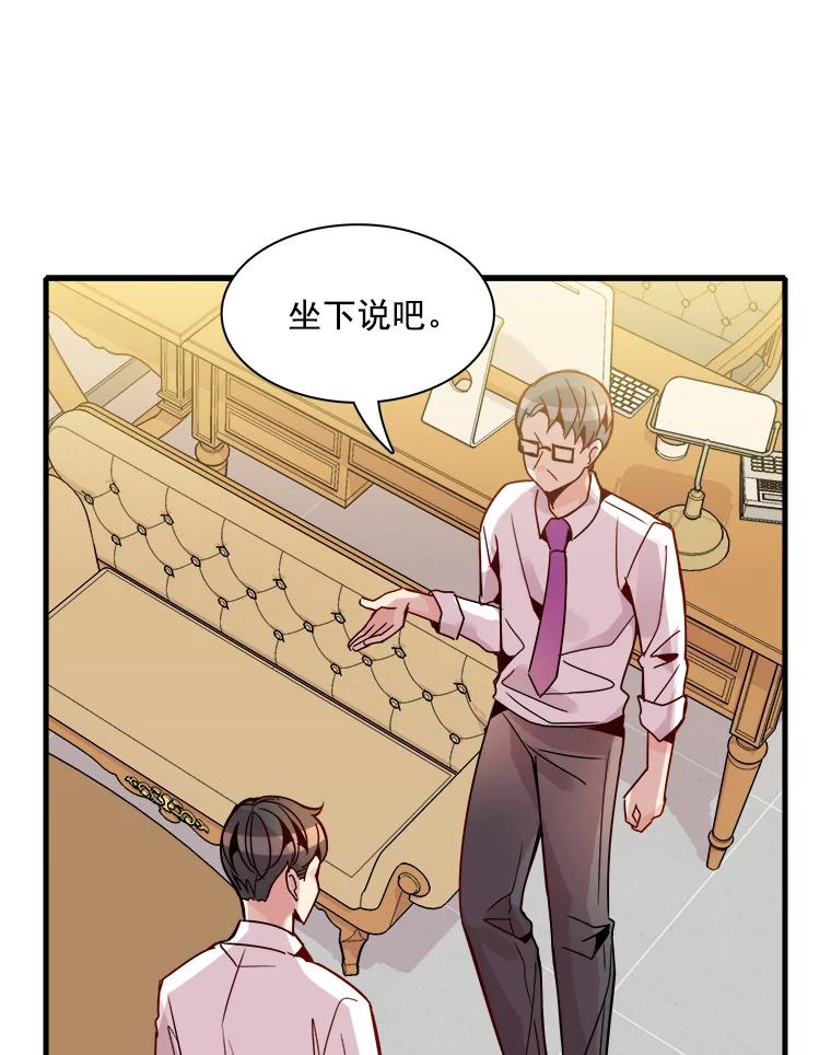 《急诊恋爱物语》31.惹上的都是女人 第6页
