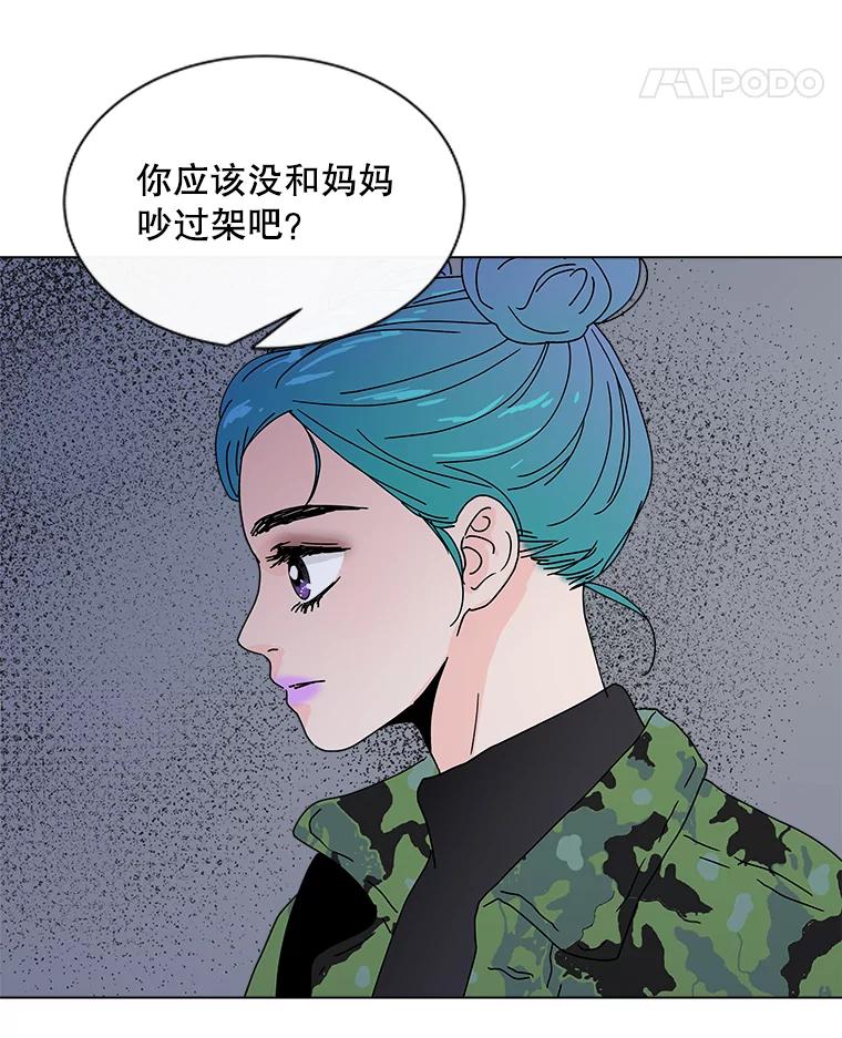 《青春之家》31.道歉 第15页