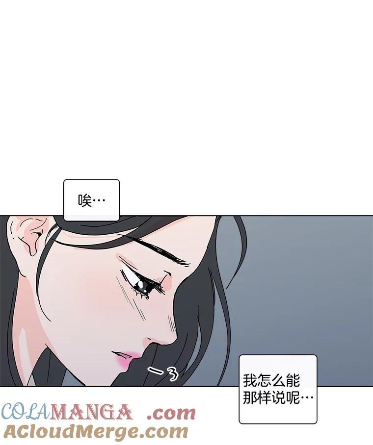 《青春之家》31.道歉 第7页
