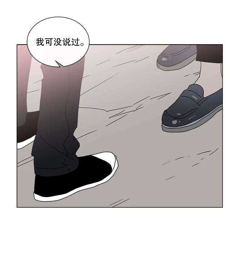 《青春之家》31.道歉 第62页