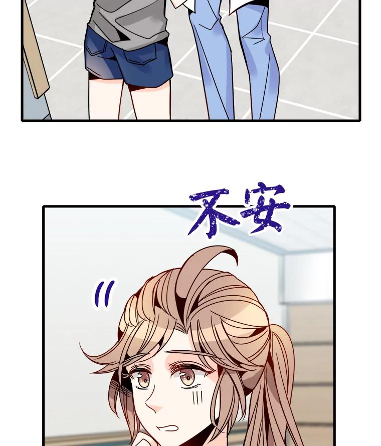 《急诊恋爱物语》31.惹上的都是女人 第60页