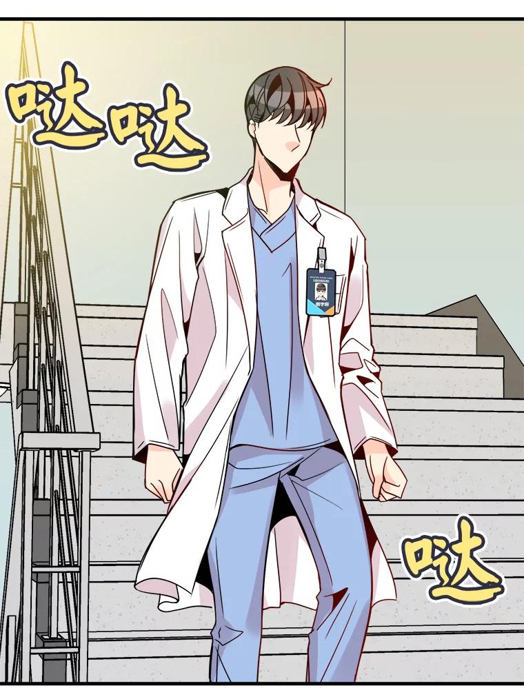 《急诊恋爱物语》31.惹上的都是女人 第32页
