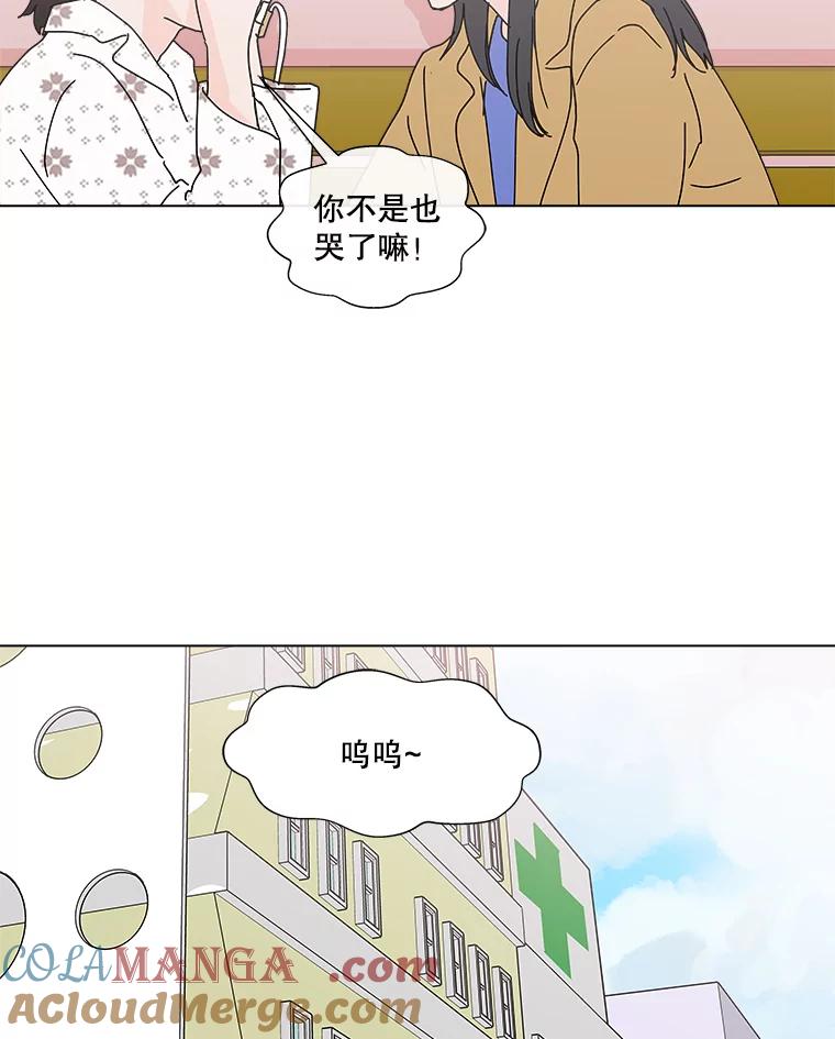 《青春之家》31.道歉 第49页