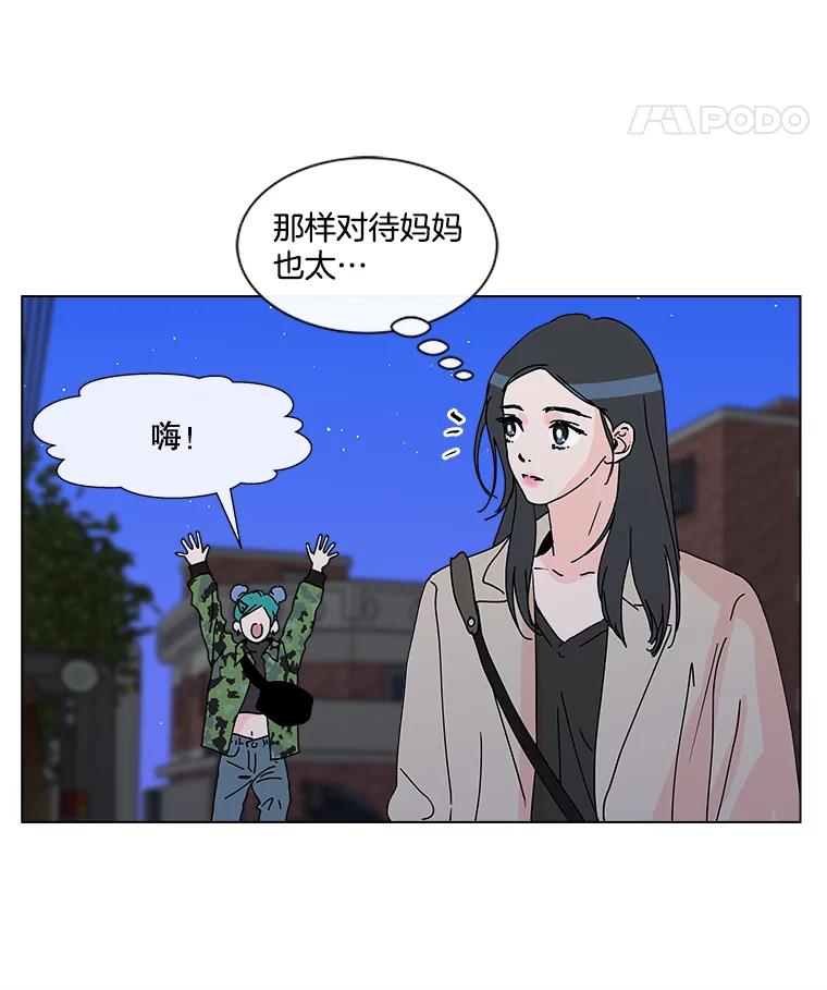 《青春之家》31.道歉 第8页
