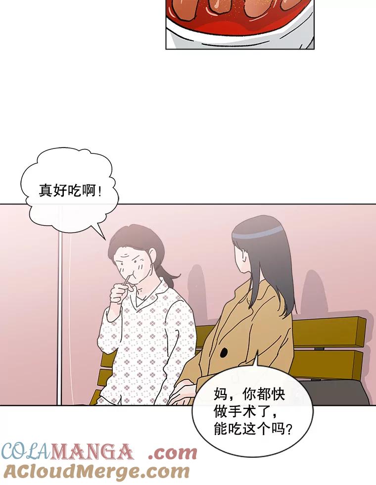 《青春之家》31.道歉 第37页