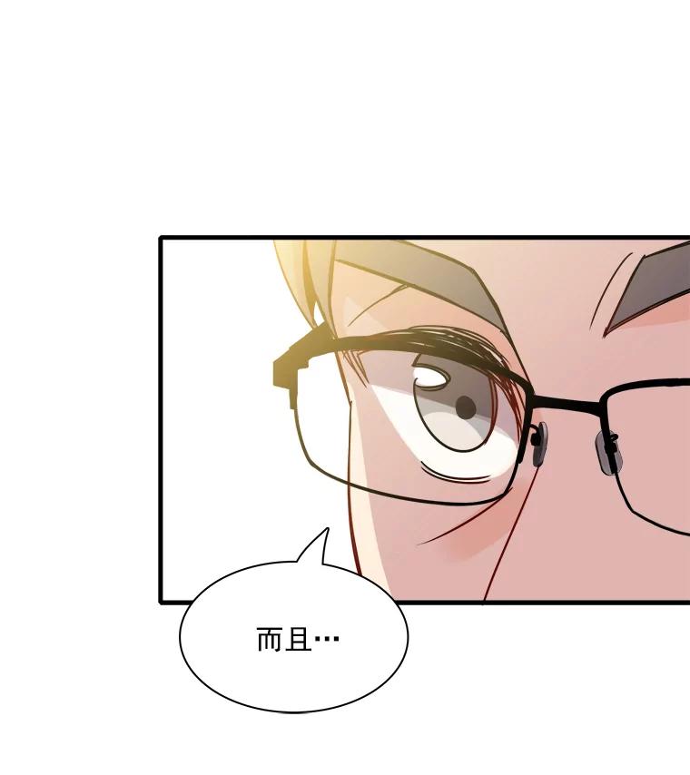 《急诊恋爱物语》31.惹上的都是女人 第14页