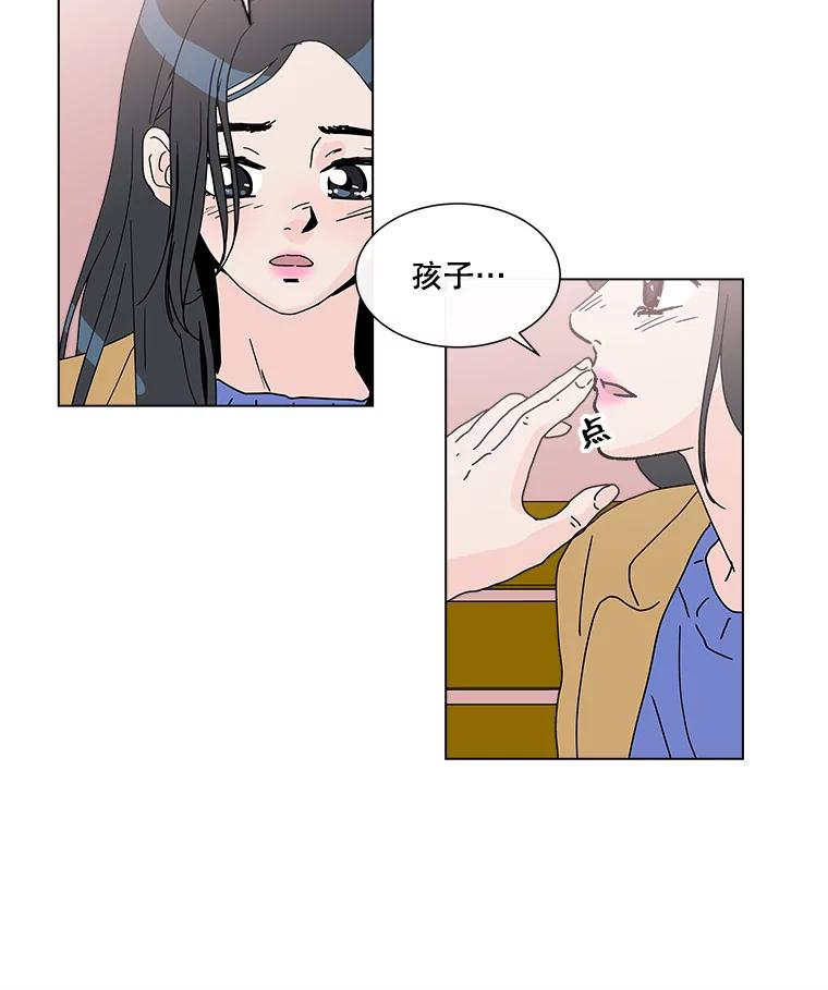 《青春之家》31.道歉 第45页