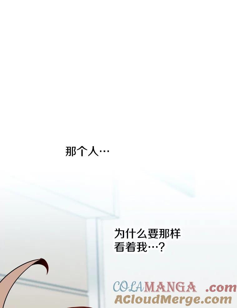 《急诊恋爱物语》31.惹上的都是女人 第94页