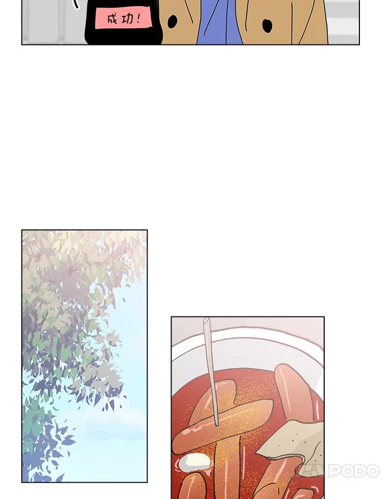 《青春之家》31.道歉 第36页
