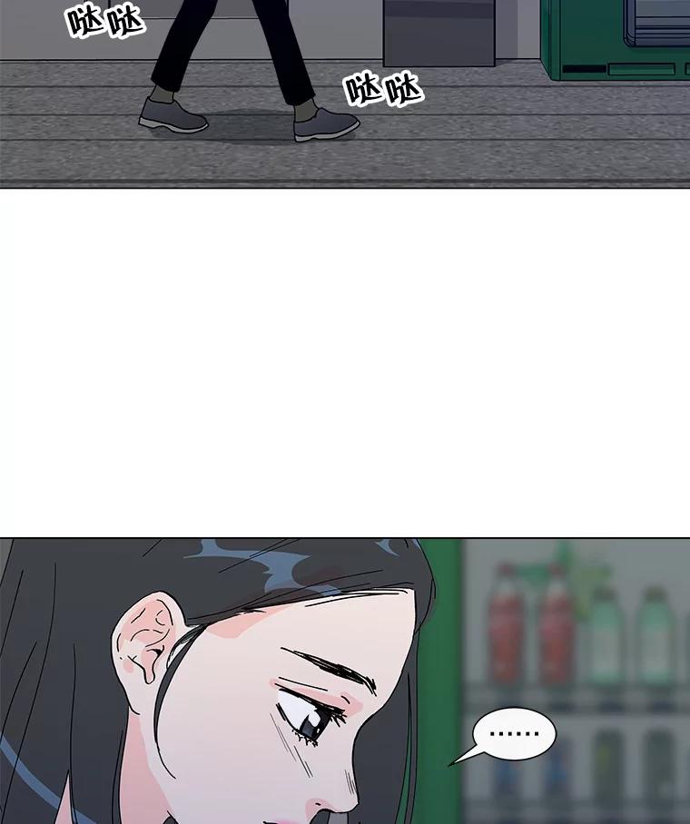 《青春之家》31.道歉 第2页
