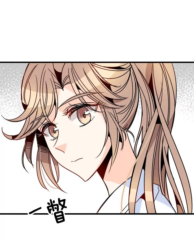 《急诊恋爱物语》31.惹上的都是女人 第89页