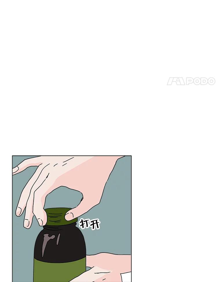 《青春之家》31.道歉 第30页