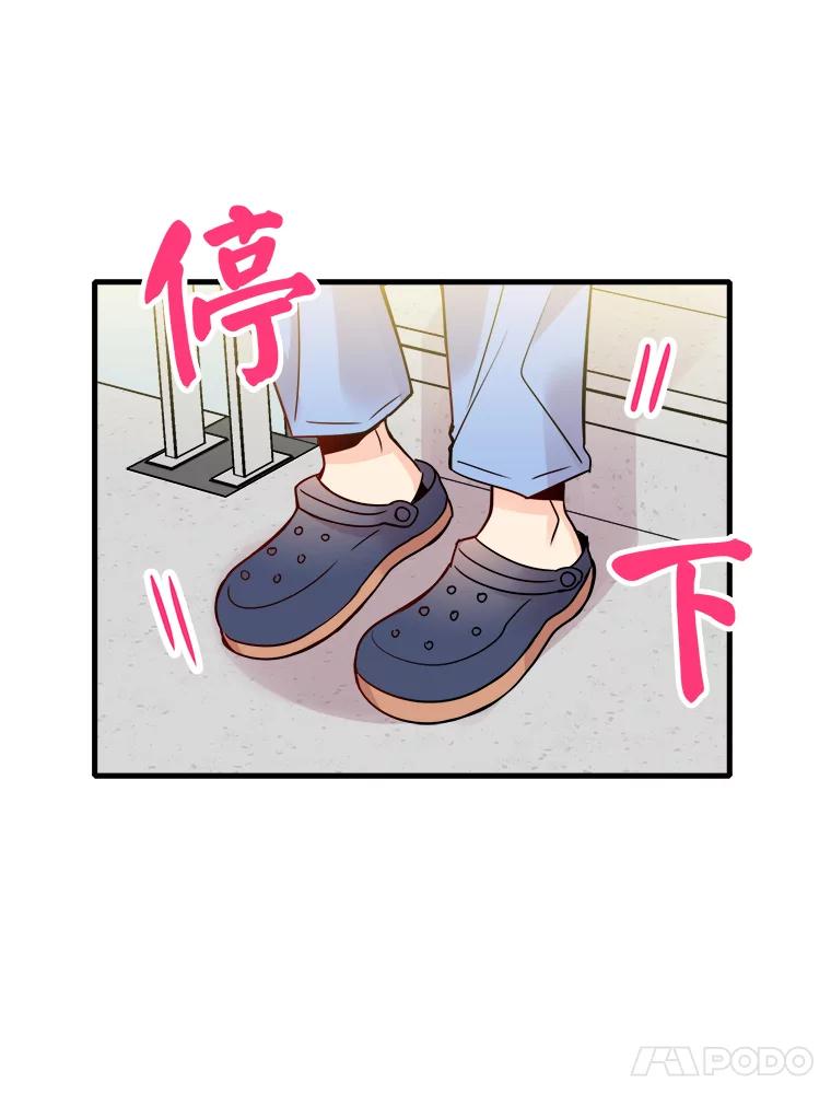 《急诊恋爱物语》31.惹上的都是女人 第33页