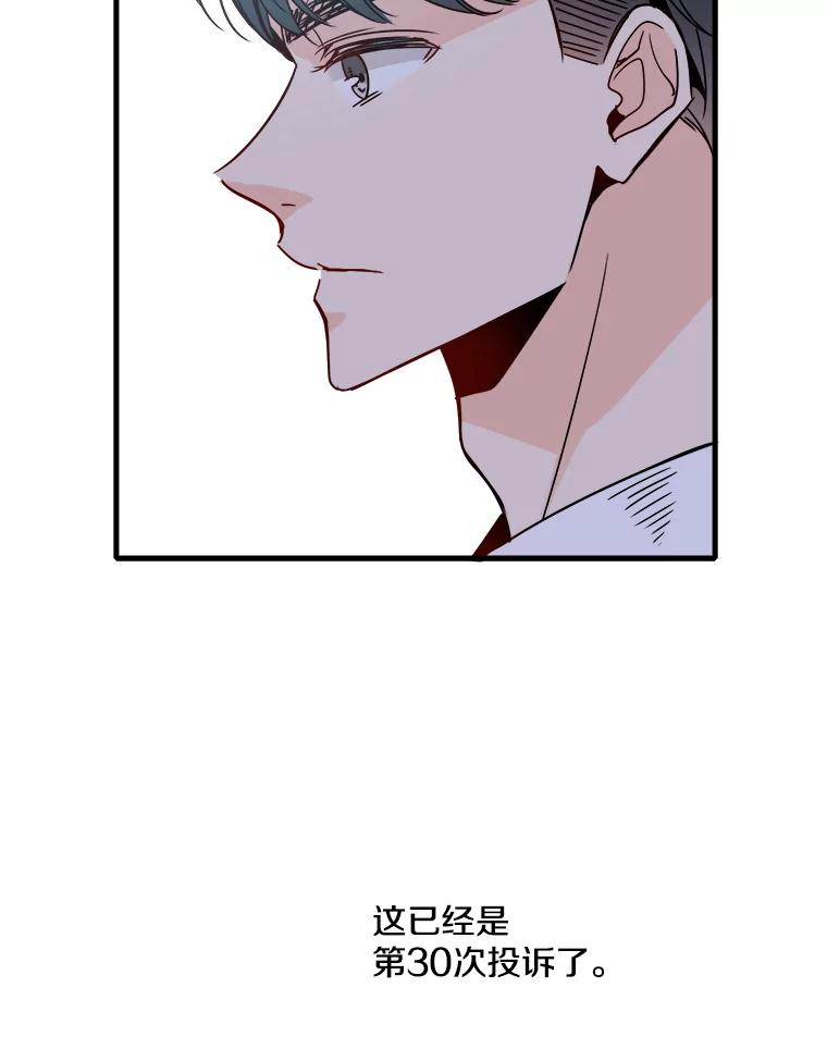 《急诊恋爱物语》31.惹上的都是女人 第9页