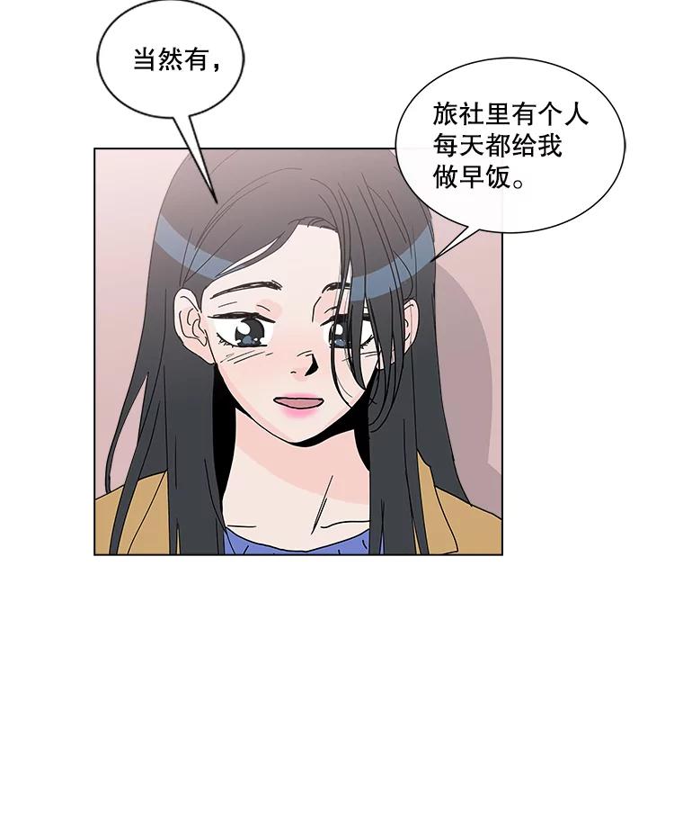 《青春之家》31.道歉 第39页