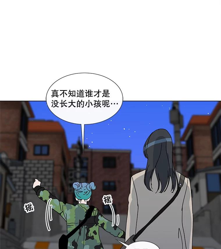 《青春之家》31.道歉 第20页