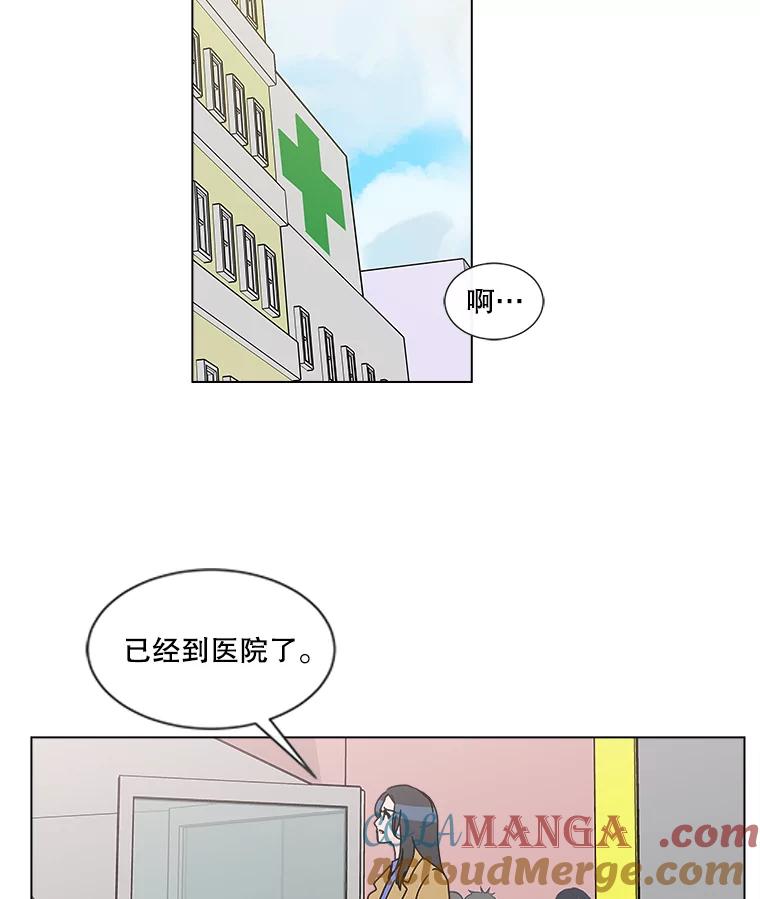 《青春之家》31.道歉 第25页