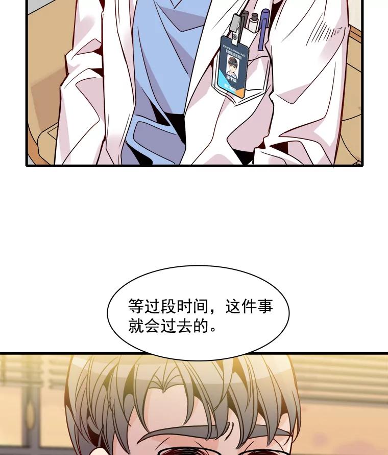 《急诊恋爱物语》31.惹上的都是女人 第27页