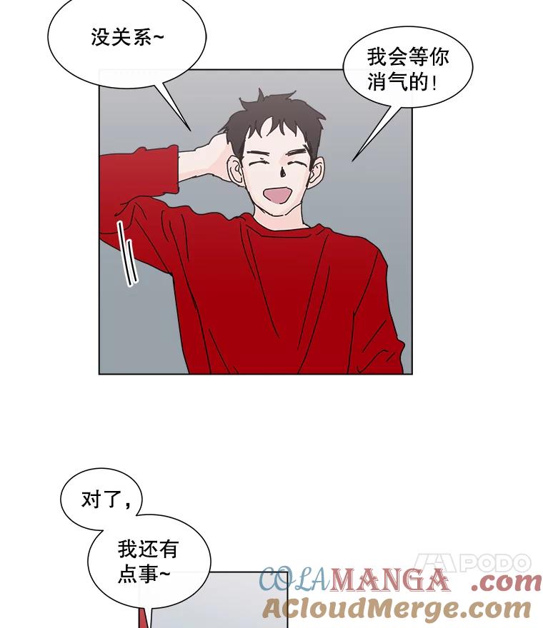 《青春之家》31.道歉 第64页