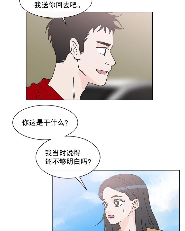 《青春之家》31.道歉 第59页
