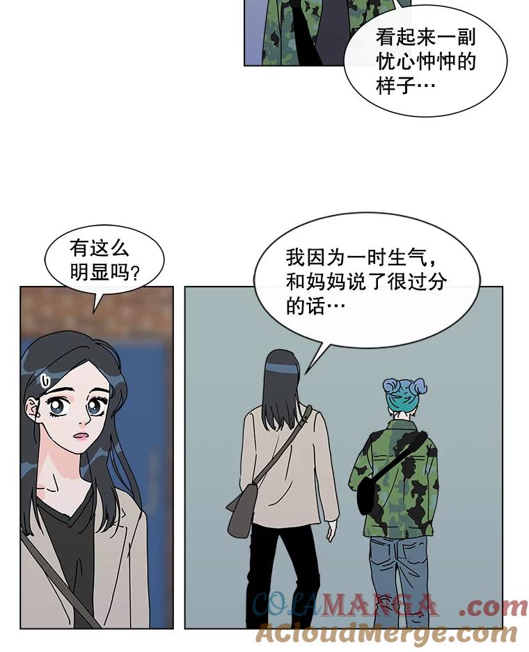《青春之家》31.道歉 第13页